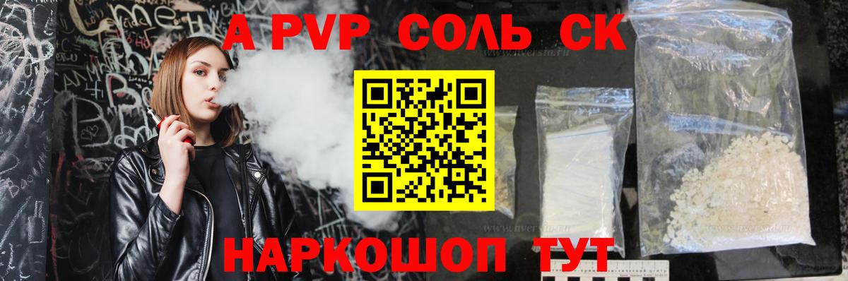 Качканар  Alfa_PVP VHQ  Вход с VPN  A PVP крисы CK 