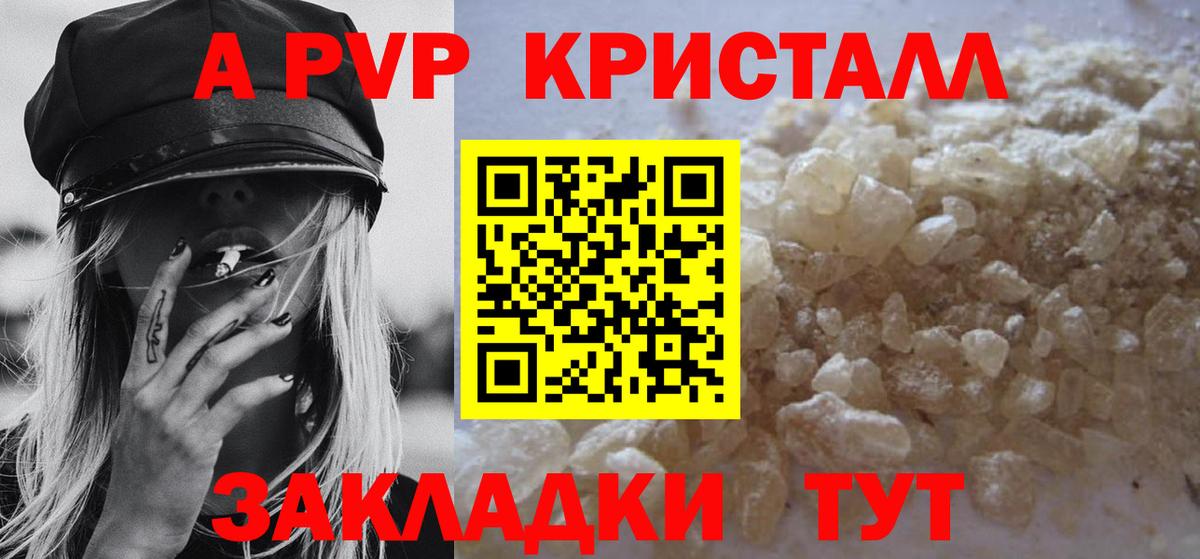 A PVP Соль Качканар