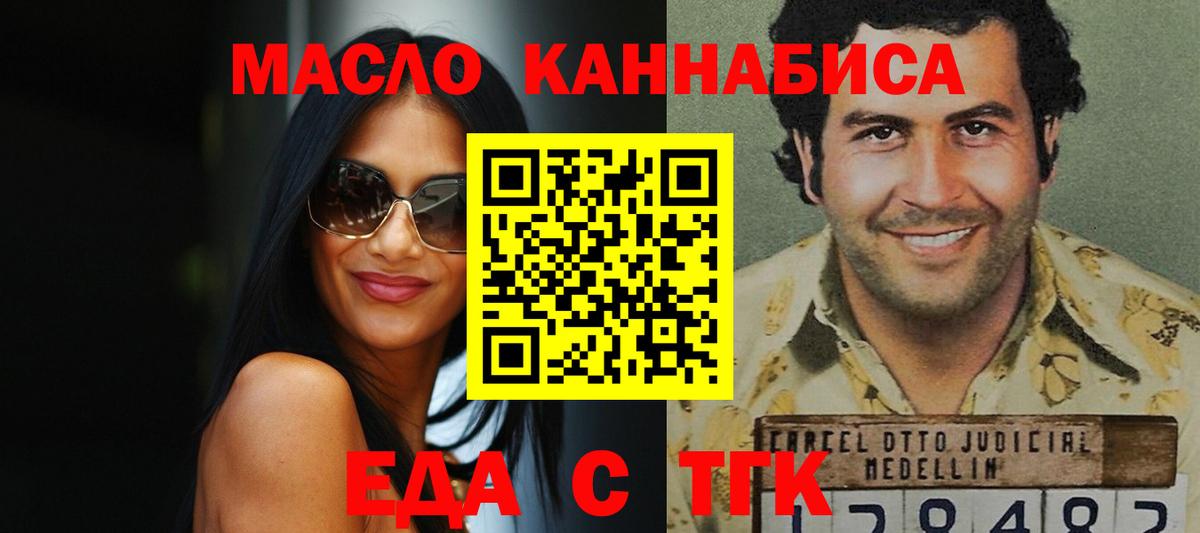 Canna-Cookies конопля  Вход с VPN  Качканар 