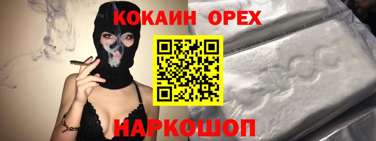 COCAIN 98%  Вход с VPN  КОКАИН  Качканар 