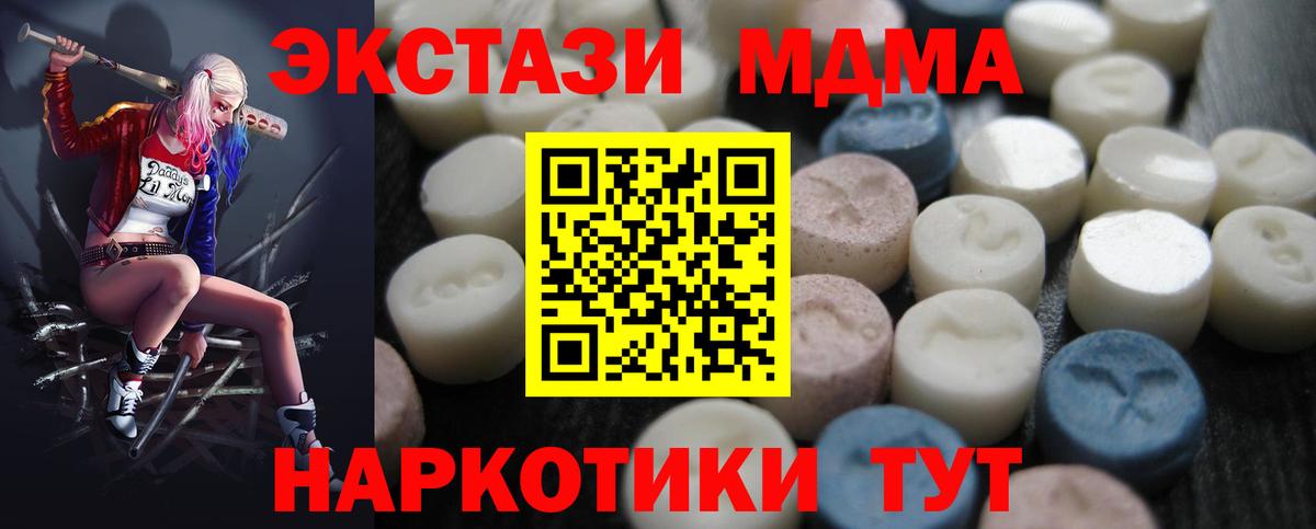 ЭКСТАЗИ Cube  Вход с VPN  Ecstasy  Экстази XTC  Качканар 