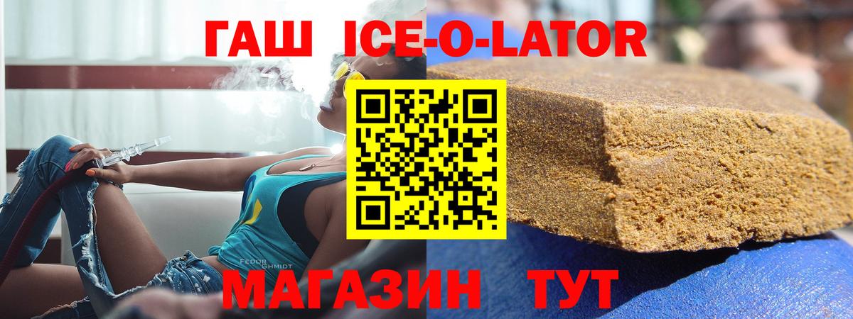 ГАШ гашик Качканар