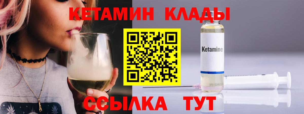 Кетамин VHQ  КЕТАМИН VHQ  Качканар  Вход с VPN 