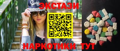экстази Краснознаменск