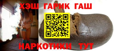 гашик Краснокаменск