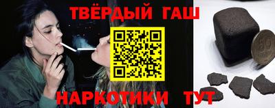 гашик Краснокаменск