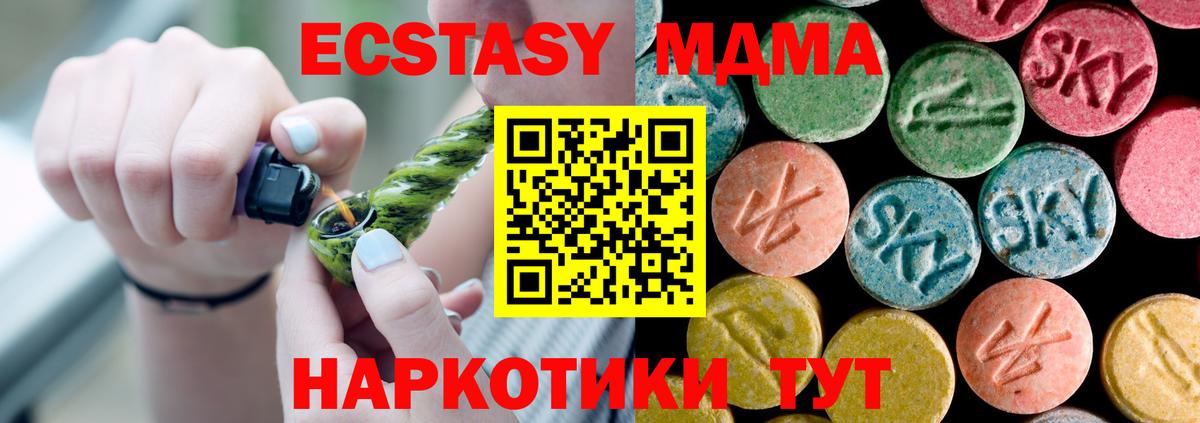 MDMA кристаллы Качканар