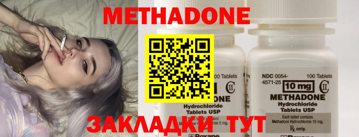 Качканар  Метадон VHQ  Вход с VPN 