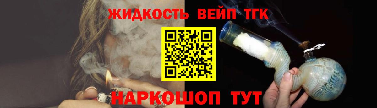 ТГК вейп с тгк  Вход с VPN  Качканар 