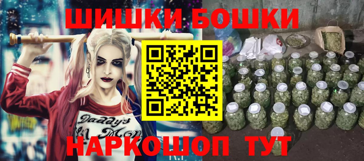 Бошки Шишки гибрид  Бошки Шишки Bruce Banner  Качканар  Вход с VPN  МАРИХУАНА SATIVA & INDICA 